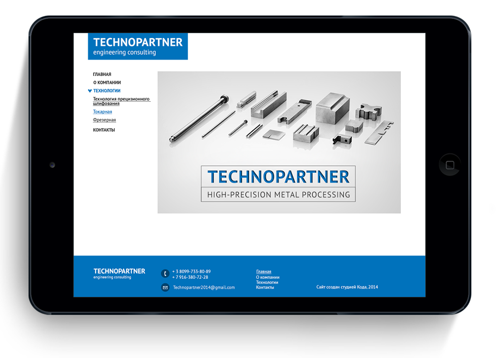 Создание сайта-визитки инжиниринговой компании Technopartner
